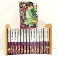 【小牧店】文庫版　薬屋のひとりごと　1～14巻セット　未開封あり 【I210-5115】