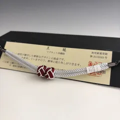 大人気！！非常に便利！！京都 翠嵐工房謹製 女性用 マグネット羽織紐　2