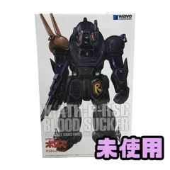 2026年最新】ウェーブ1／35装甲騎兵ボトムズラビドリードッグPS版の