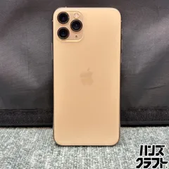 ◎【中古／〇端末／simフリー】 iPhone11Pro 256GB MWC92J/A ドコモsimロック解除済み アイフォン11プロ ゴールド ピンクゴールド