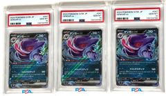 メタモン R（マスターボールミラー） SV2a【ポケモンカード151】132