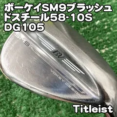 2026年最新】dg105 s200 ボーケイの人気アイテム - メルカリ