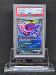 PSA10】ゲンガーex RR SV5K ワイルドフォース 047/071 - メルカリ