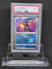 PSA10ガラルファイヤー AR[s12a 190/172]VSTARユニバース ガラルファイヤー (AR) {190/172} [S12a/VSTARユニバース] [SS] 1枚