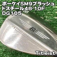 2026年最新】sm9 ウェッジ 48の人気アイテム - メルカリ