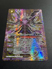 魔界七将ベルゼビートXV 3枚 - メルカリ