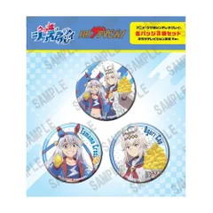 【新品】 アニメ『ウマ娘 シンデレラグレイ』缶バッジ3種セット 月刊ザテレビジョン表紙Ver. 佐賀