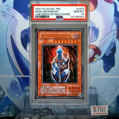PSA10 ダークネクロフィア ウルトラレア LN-14 悪夢の迷宮 2001年 PSA10 ダーク・ネクロフィア UR 2期 Labyrinth of Nightmare － 悪夢の