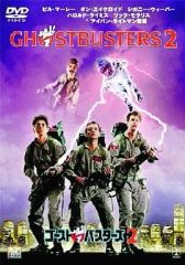 [중고] 서양화 DVD 고스트 버스터즈 2 빅 바이 캠페인