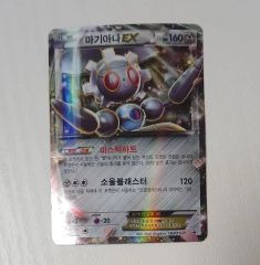 マギアナEX SR XY BREAK 拡張パック 冷酷の反逆者 キラ 055/… - メルカリ