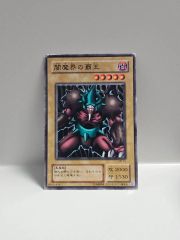 遊戯王初期ブースター 闇魔界の覇王 - メルカリ