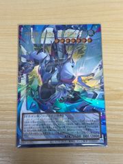 四天の龍クリアウィングシンクロドラゴン オーバーフレーム ウルトラ