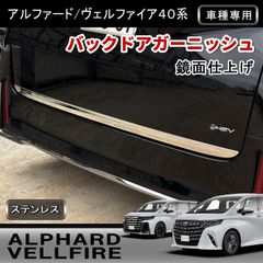 トヨタ プリウスアルファ ゲートガーニッシュ 黒 202 - メルカリ