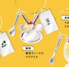 龍宮寺 堅エルジュン喫茶（カフェ）メニュー 3連アクリルチャーム アイスクリームキーホルダー ガチャ カフェ