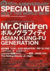 【中古】音楽雑誌 FM802 special〔MEET THE WORLD BEAT〕15周年記念ブック