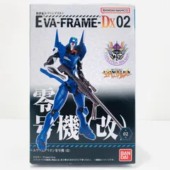 【飾磨店】 中古 2.エヴァンゲリオン零号機(改) 「EVA-FRAME-DX02：新世紀エヴァンゲリオン」