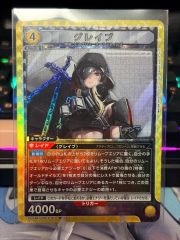グレイブ パラレル オールドテイルズ ニケ NIKKE ユニオンアリーナ