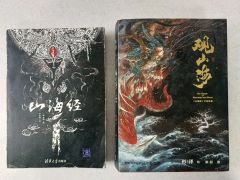 将進酒 将进酒 唐酒卿 繁体字 台湾版 中国語 全4巻 中華BL - メルカリ