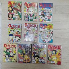 全巻初版]さくらももこ編集長 富士山 さくらももこ編集長 おめでとう