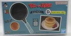 BANDAI SPIRITS 一番くじ トムとジェリー Yummy Funny House! D賞 パンケーキパン