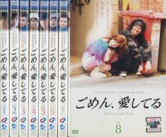 レンタル落ち】 愛してると言ってくれ 全6巻 豊川悦司 常盤貴子 - メルカリ