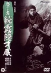 山木透 DVD 透徹 - メルカリ