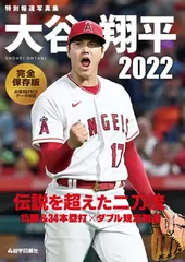 2026年最新】大谷翔平写真集の人気アイテム - メルカリ