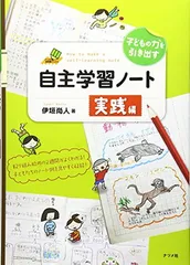 2026年最新】自主学習ノートの人気アイテム - メルカリ