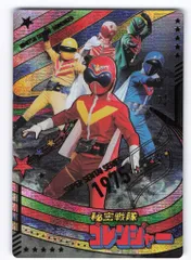 バンダイ イタジャガ 2811141 秘密戦隊ゴレンジャー 1