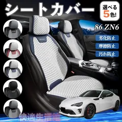 2026年最新86 zn6 純正 シートの人気アイテム - メルカリ