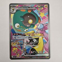 ポケモンカード ナンジャモのハラバリーex センタリング⭕️SAR 1枚