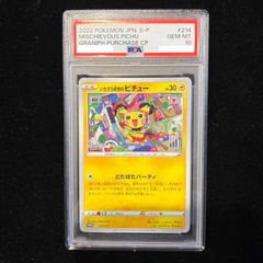 d*9様 ポッチャマ CHR PSA10 商品情報】 新たな鑑定品が入荷致しました！ 【PSA10】ポッチャマ(CHR