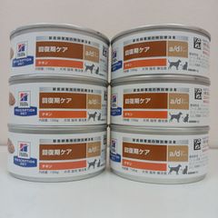 Hills i/d 消化ケア チキン&野菜入りシチュー 156g缶 6個セット - メルカリ