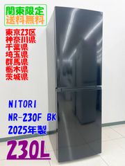 清掃済み！e angle冷蔵庫 小型 一人暮らし 170L 2023年製 - メルカリ