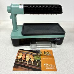 希少色】ザイグル 炙輪 (あぶりん) グリーン ワイドプレート付き フル