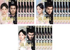 鳳凰伝～永遠(とわ)の約束～ DVD-BOX1-3〈全20枚組〉 値下げ＋おまけ有】鳳凰伝～永遠(とわ)の約束～ DVD-BOX1-3 - メルカリ
