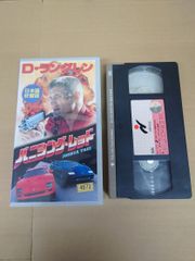 ザ・ドッグ・ファイター RED FLAG VHS - メルカリ