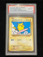 PSA10】なみのりピカチュウ PROMO 264/XY-P 1枚 - メルカリ