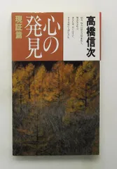 2026年最新】高橋信次の人気アイテム - メルカリ