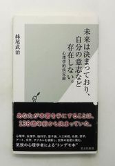 『魂の世界 』 ［下巻 ］宗教を超えて 舟木正朋 魂の世界 下巻 宗教を超えて 舟木 正朋 精神世界をひらく会 - メルカリ