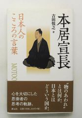 『魂の世界 』 ［下巻 ］宗教を超えて 舟木正朋 魂の世界 下巻 宗教を超えて 舟木 正朋 精神世界をひらく会 - メルカリ