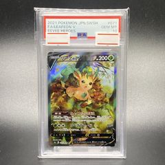 PSA10】リーフィアV SR 071/069 1枚 - メルカリ