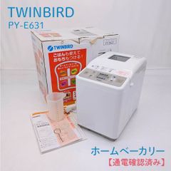 未使用品 TWINBIRD ホームベーカリー ツインバード PY-E631 - メルカリ
