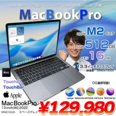 2026年最新】Macbook pro m2 13インチ 16gbの人気アイテム - メルカリ