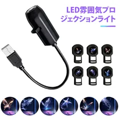 プロジェクションマッピング 知育·学習玩具 LEDナイトライト プロジェクターライト 360°回転 USB式 寝室用 6種フィルム 約28cm（蝶・海洋投影）のサムネイル