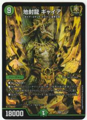 遊戯王 セラの蟲惑魔 プリズマ プリシク スタンプエディション セラの蟲惑魔【プリズマティックシークレット】{LPST-JP022}《リンク》