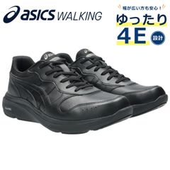 アシックス ランウォーク ユナイテッドアローズ別注 G-TX 24.5