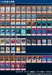 1103環境 ライトロード デッキ ゲートボール 遊戯王 遊戯王【1103環境！！ゲートボール！！】ライトロードデッキ40枚 1枚
