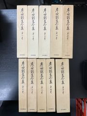 【初版】【全巻月報付き】荷風全集　全28巻　永井荷風　岩波書店　昭和37〜40年 初版】【全巻月報付き】荷風全集 全28巻 永井荷風 岩波書店 昭和37〜40