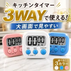 2026年最新】キッチンタイマーの人気アイテム - メルカリ